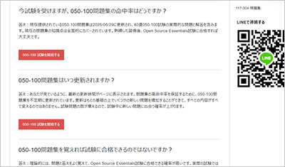 050-100_shiken_2