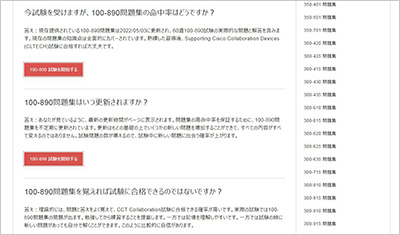 100-890_shiken_2