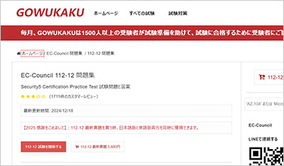 112-12_shiken_1