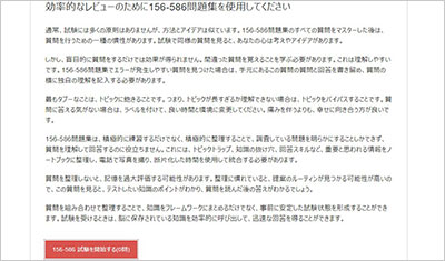 156-586_shiken_2