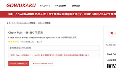 156-590_shiken_1