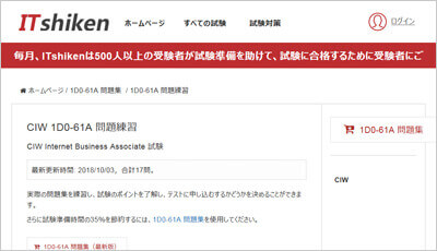 1d0-61a_shiken_1