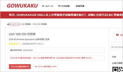 1d0-724_shiken_1