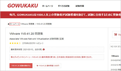 1v0-41-20_shiken_1