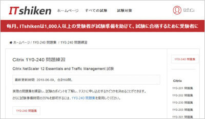 1y0-240_shiken_1