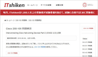 200-105_shiken_1
