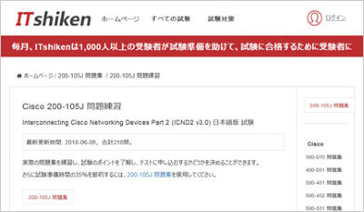 200-105j_shiken_1