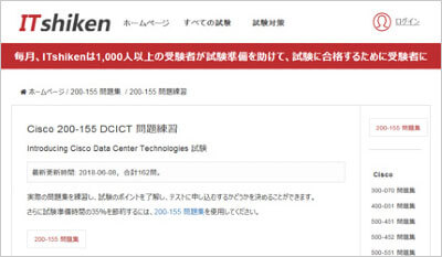 200-155_shiken_1