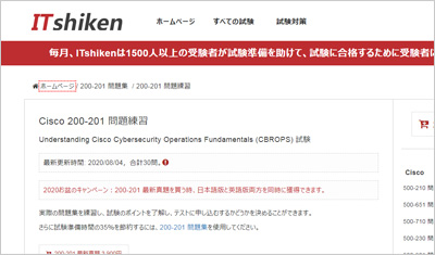 200-201_shiken_1