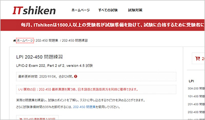 202-450_shiken_1