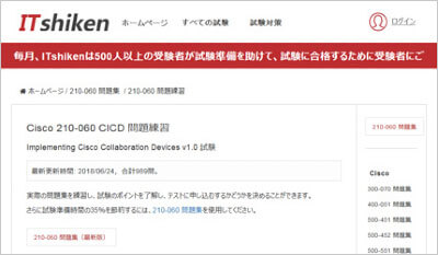 210-060_shiken_1