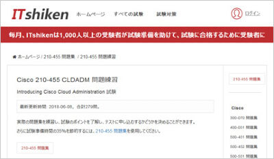 210-455_shiken_1