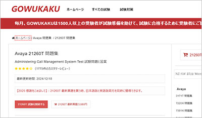 21260t_shiken_1