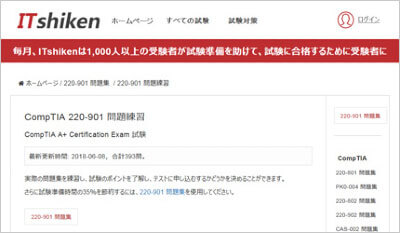 220-901_shiken_1