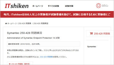 250-428_shiken_1