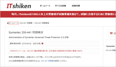 250-441_shiken_1