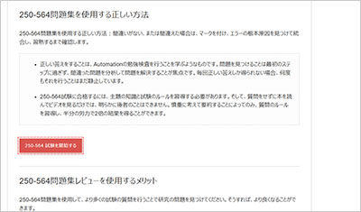 250-564_shiken_2