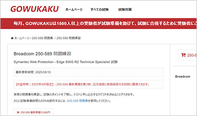 250-589_shiken_1