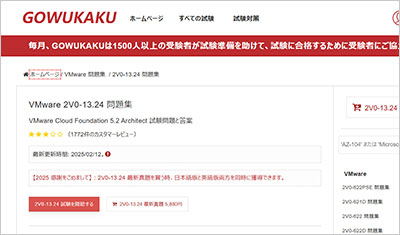 2v0-13-24_shiken_1