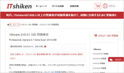 2v0-21-19d_shiken_1