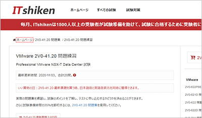 2v0-41-20_shiken_1