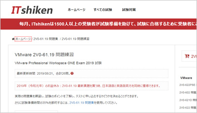 2v0-61-19_shiken_1