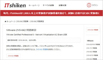 2v0-642_shiken_1