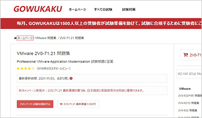 2v0-71-21_shiken_1