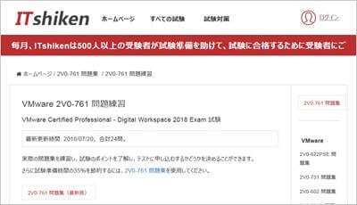 2v0-761_shiken_1
