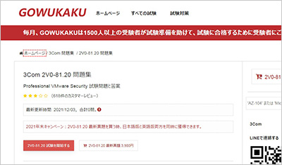 2v0-81-20_shiken_1