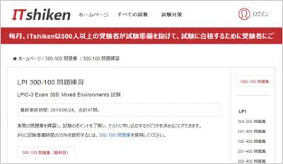 300-100_shiken_1