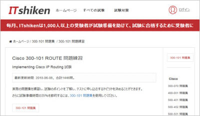 300-101_shiken_1