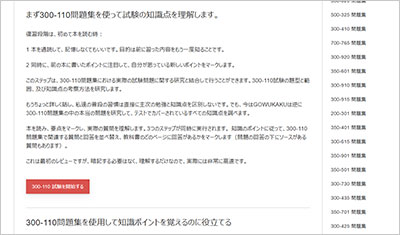 300-110_shiken_2