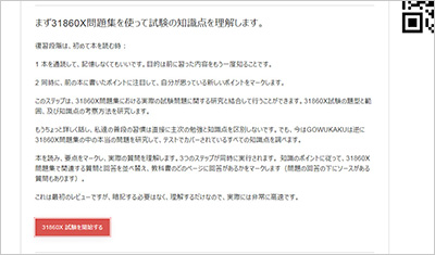 31860x_shiken_2