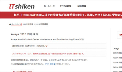 3313_shiken_1