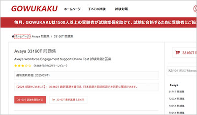 33160t_shiken_1