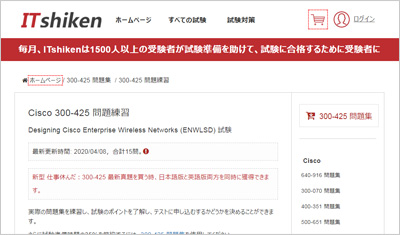 350-701_shiken_1