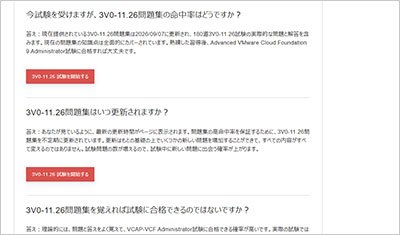 3v0-11-26_shiken_2