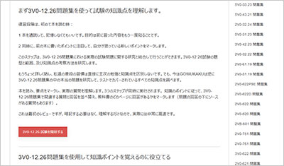 3v0-12-26_shiken_2