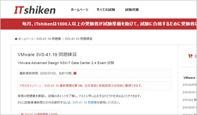 3v0-41-19_shiken_1