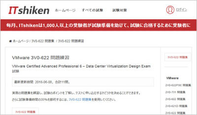 3v0-622_shiken_1
