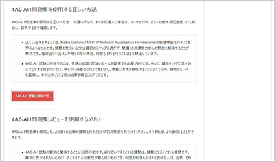 4a0-ai1_shiken_2