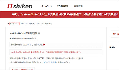 4a0-m03_shiken_1