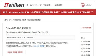 500-052_shiken_1