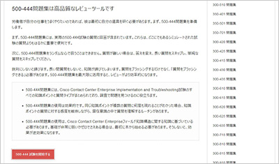 500-444_shiken_2