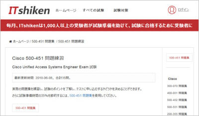 500-451_shiken_1