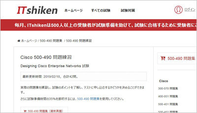 500-490_shiken_1