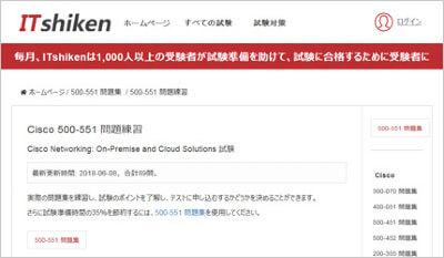 500-551_shiken_1
