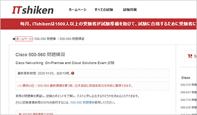 500-560_shiken_1