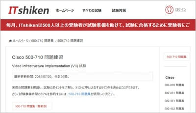 500-710_shiken_1
